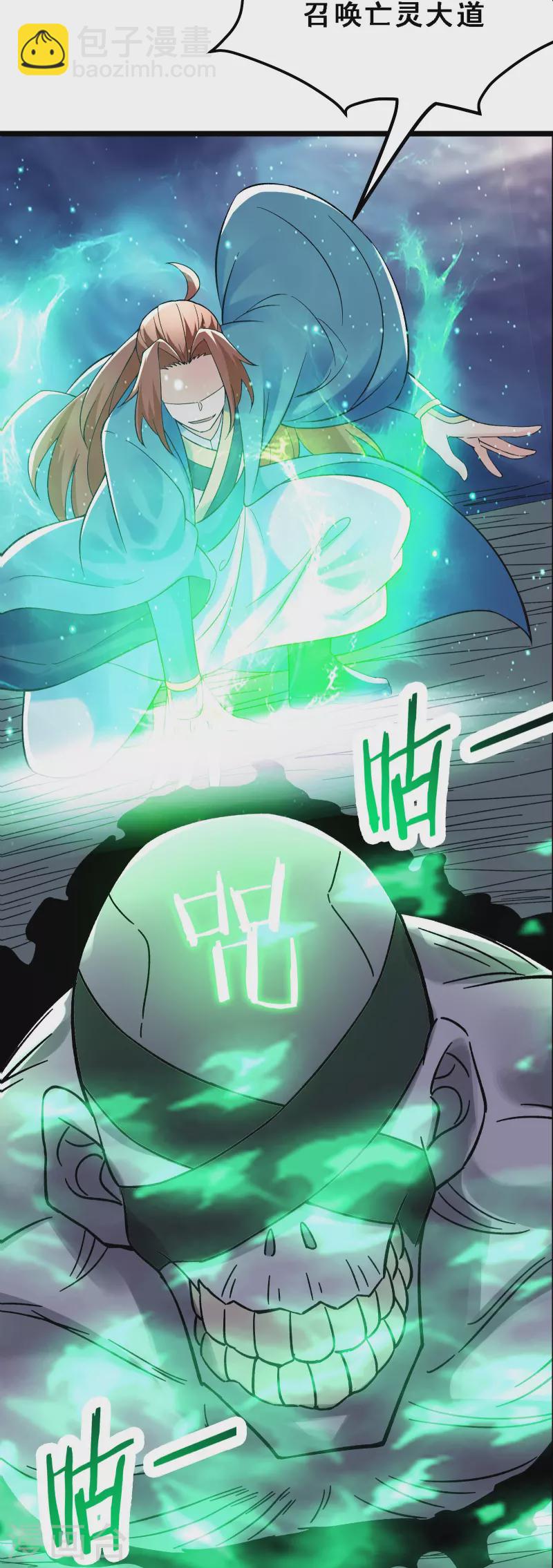 🍣徒弟都是女魔头 第92话 蛋白质 牛三倍 第36页