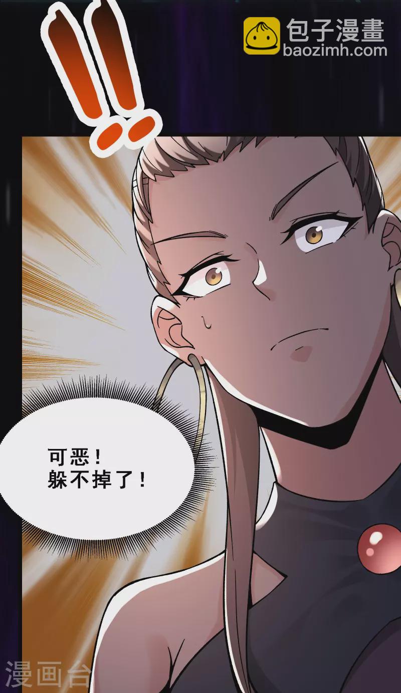🍣徒弟都是女魔头 第92话 蛋白质 牛三倍 第8页