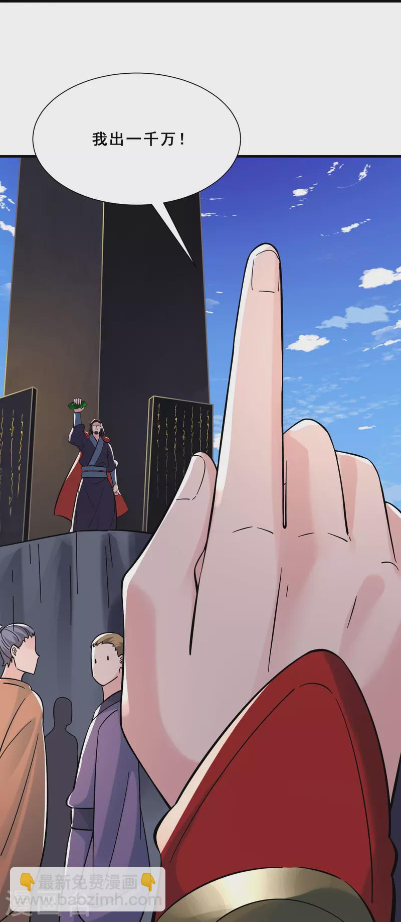 🍣徒弟都是女魔头 第94话 引火上身 第17页