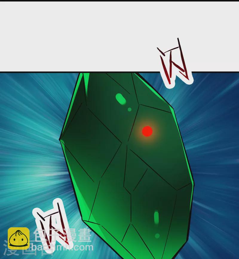 🍣徒弟都是女魔头 第94话 引火上身 第23页
