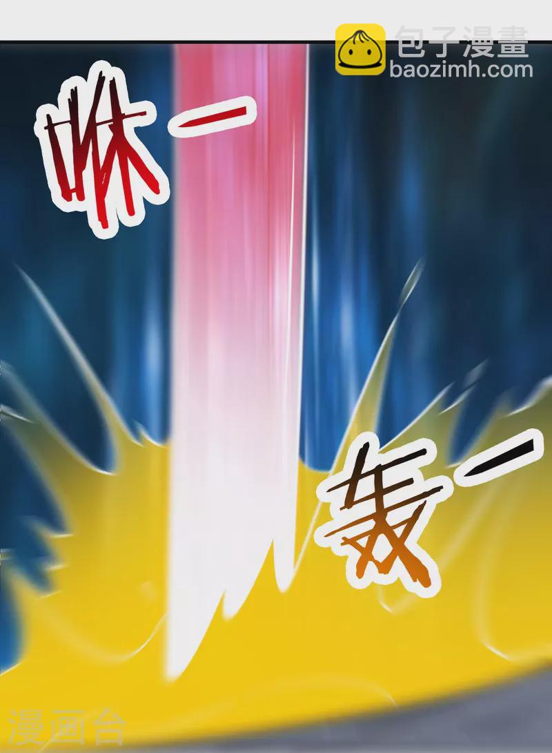 🍣徒弟都是女魔头 第94话 引火上身 第31页
