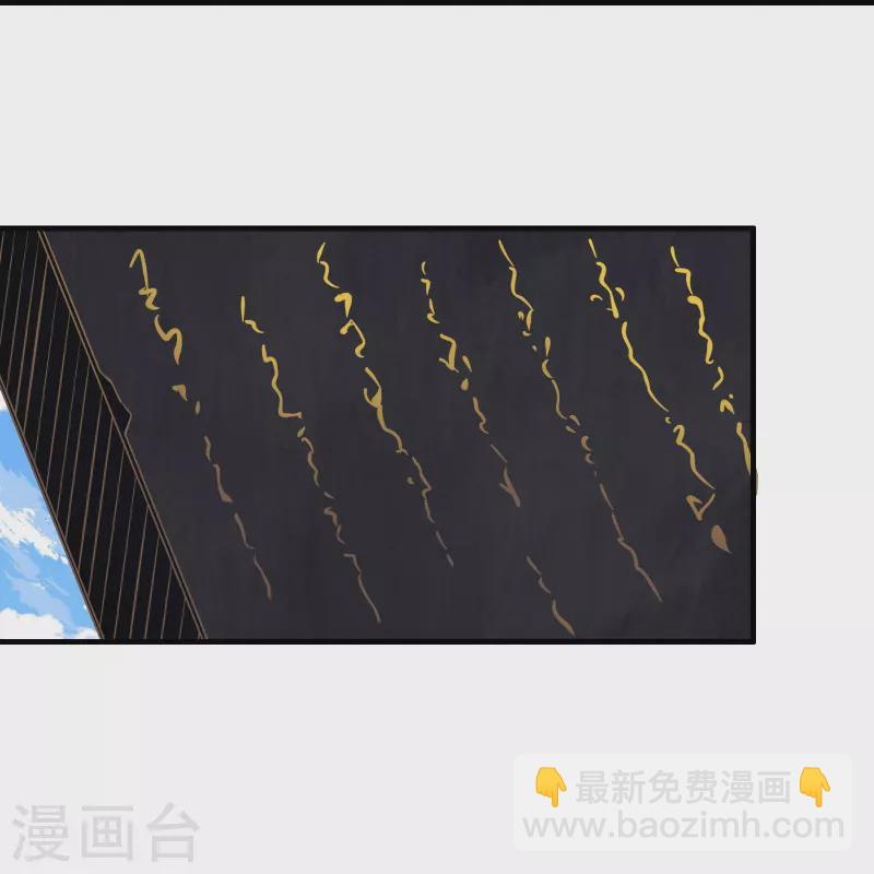 🍣徒弟都是女魔头 第94话 引火上身 第7页