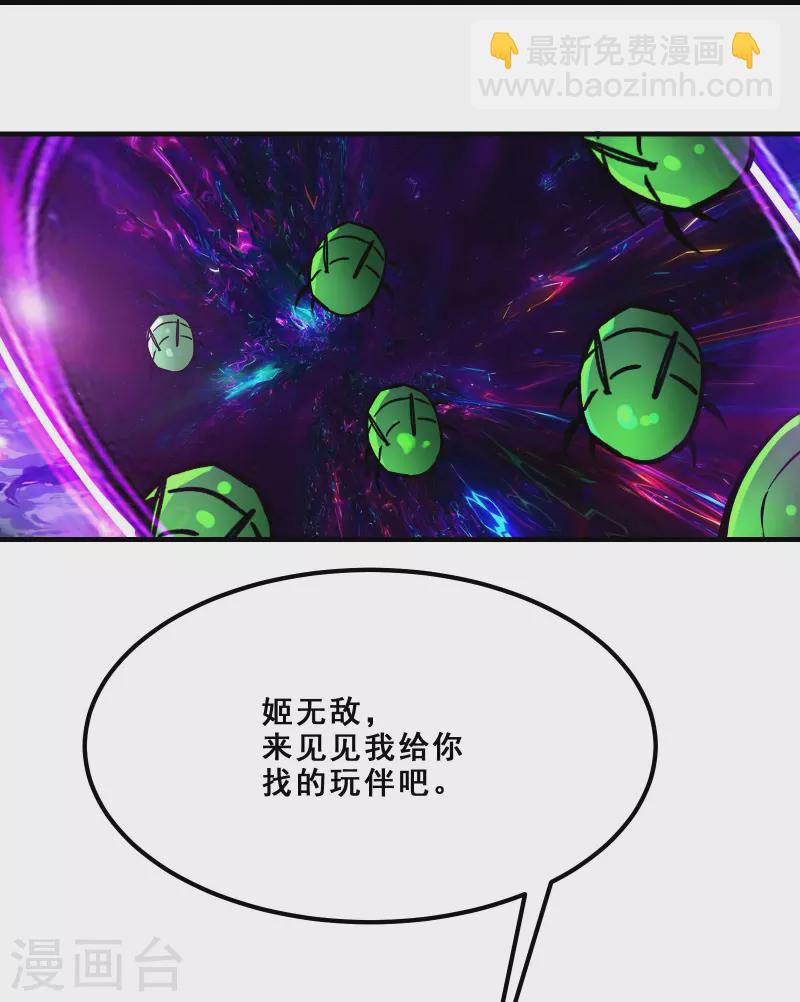 🍣徒弟都是女魔头 第96话 终于可以见到你 第13页