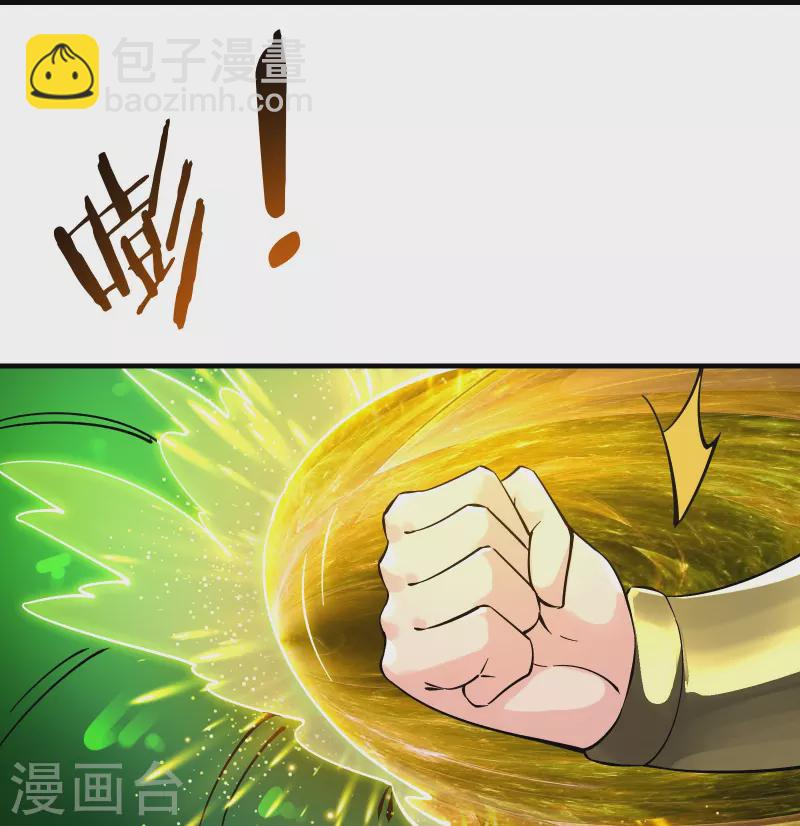 🍣徒弟都是女魔头 第96话 终于可以见到你 第18页