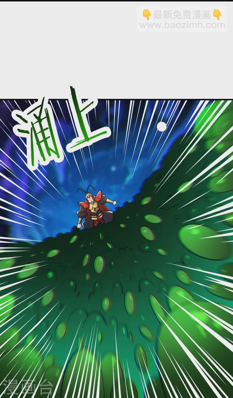 🍣徒弟都是女魔头 第96话 终于可以见到你 第20页