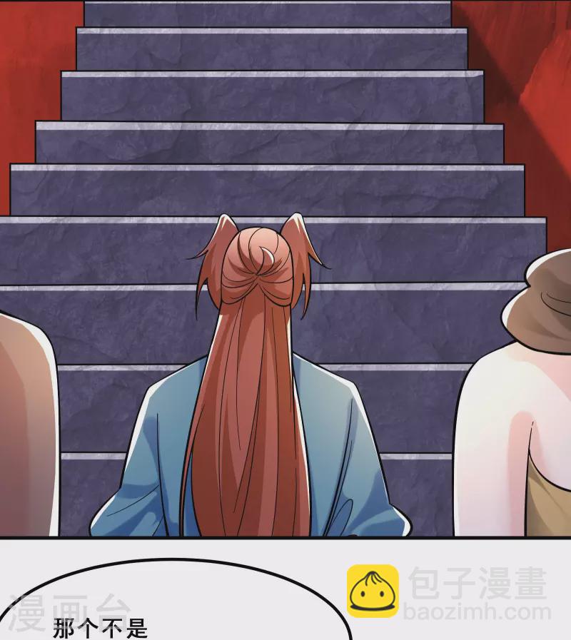 🍣徒弟都是女魔头 第96话 终于可以见到你 第25页