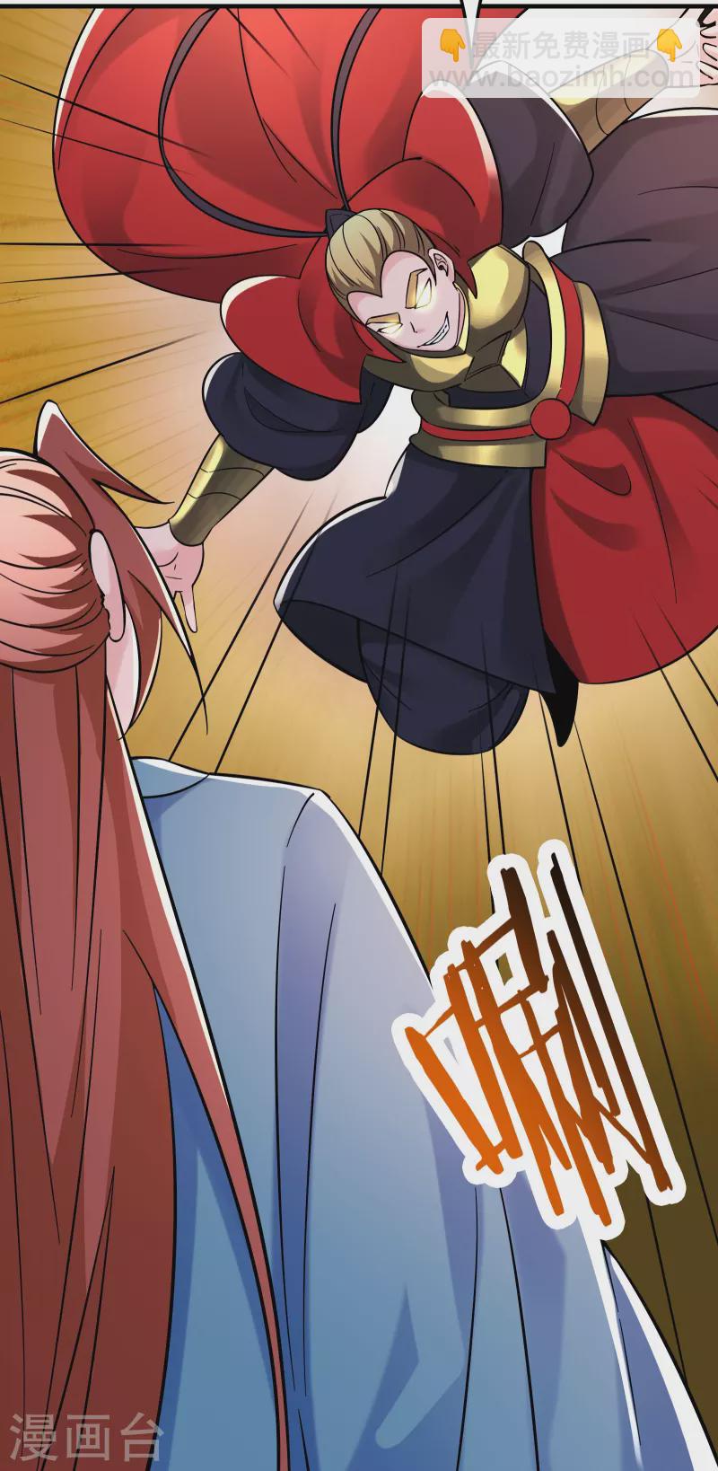 🍣徒弟都是女魔头 第96话 终于可以见到你 第3页