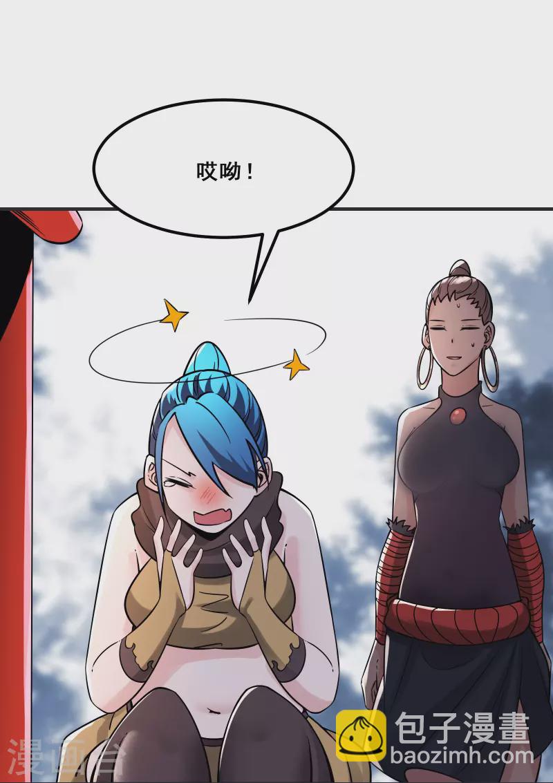 🍣徒弟都是女魔头 第96话 终于可以见到你 第34页