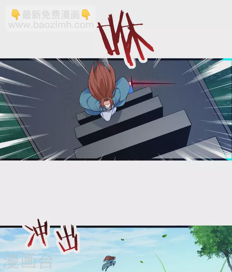 🍣徒弟都是女魔头 第98话 重逢 第10页
