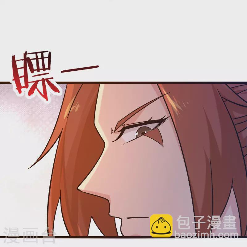 🍣徒弟都是女魔头 第98话 重逢 第13页