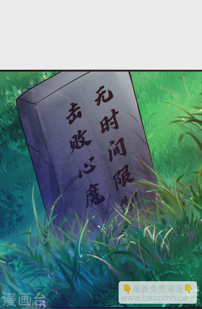 🍣徒弟都是女魔头 第98话 重逢 第14页