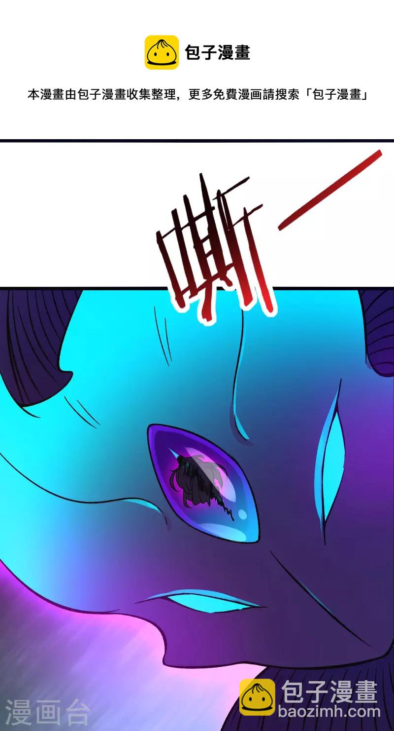 🍣徒弟都是女魔头 第98话 重逢 第21页