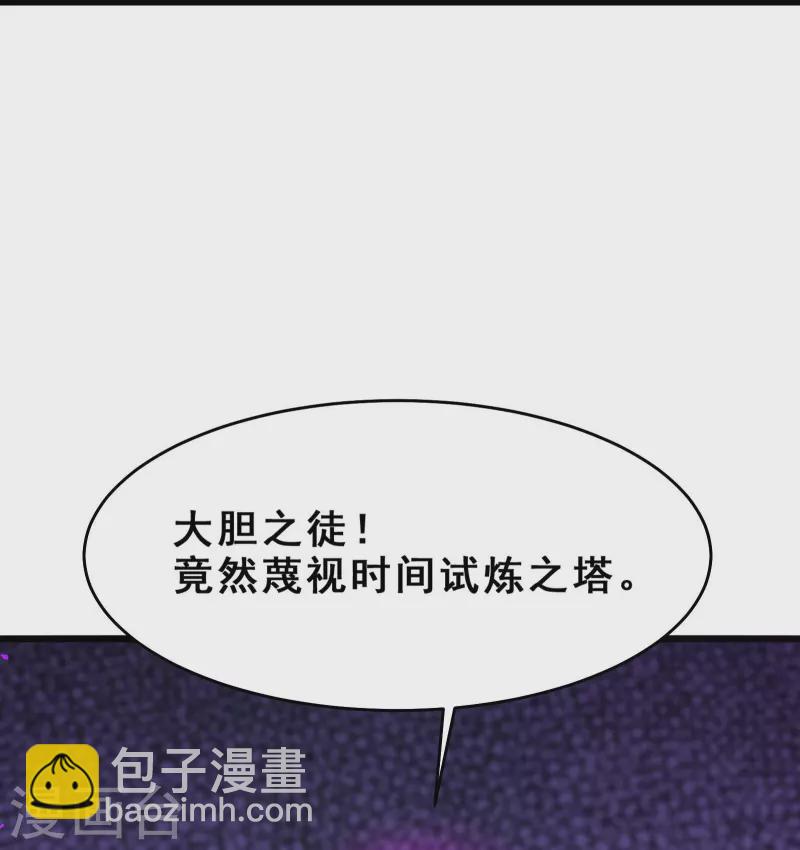 🍣徒弟都是女魔头 第98话 重逢 第23页