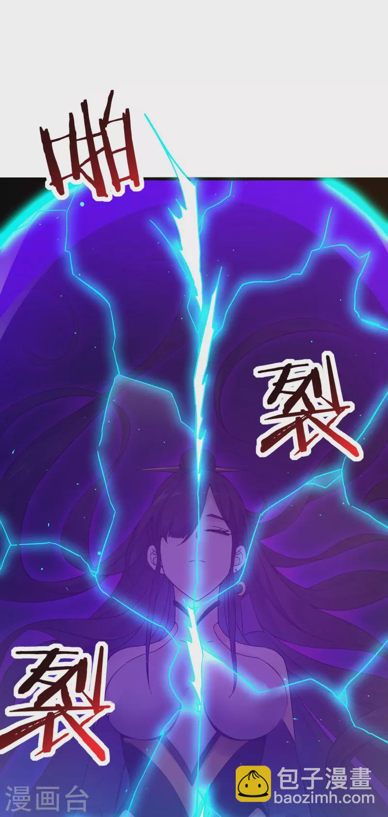 🍣徒弟都是女魔头 第98话 重逢 第30页