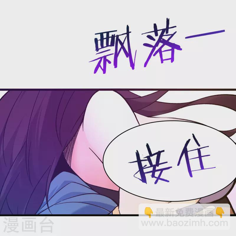 🍣徒弟都是女魔头 第98话 重逢 第32页
