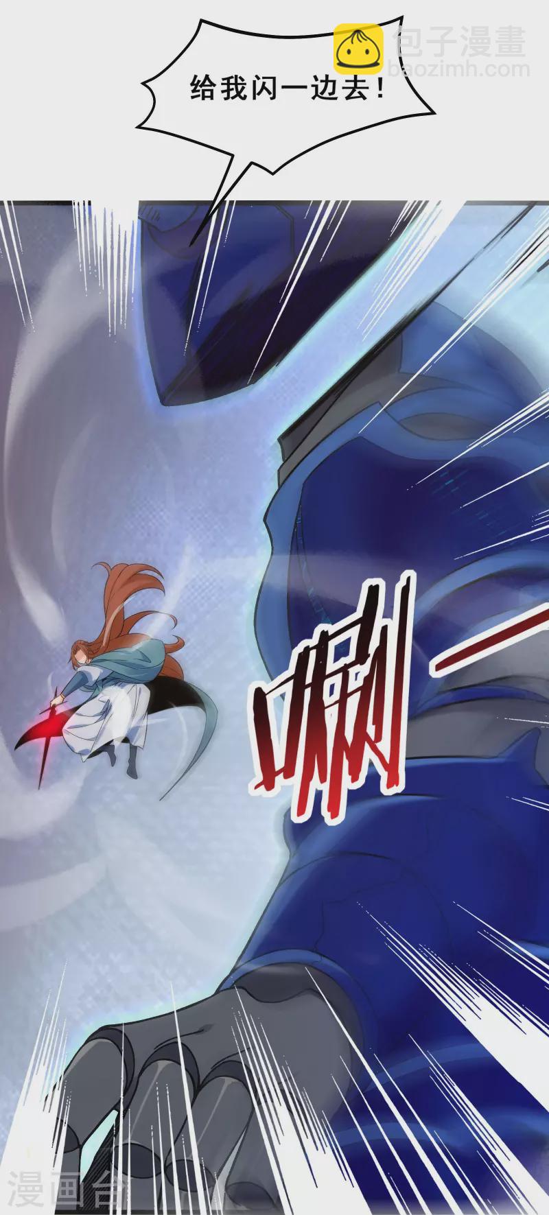 🍣徒弟都是女魔头 第98话 重逢 第7页