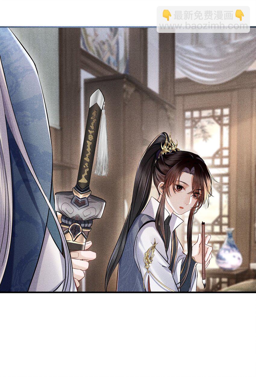 第1话 讨厌师尊得了失心疯？(1/2)-第1话