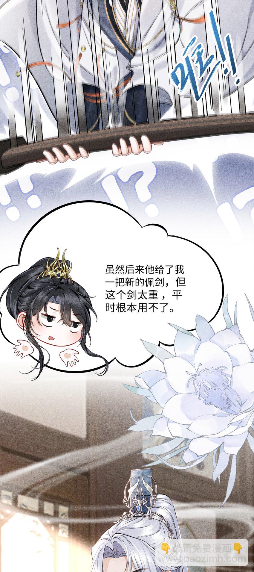 第1话 讨厌师尊得了失心疯？(1/2)-第1话