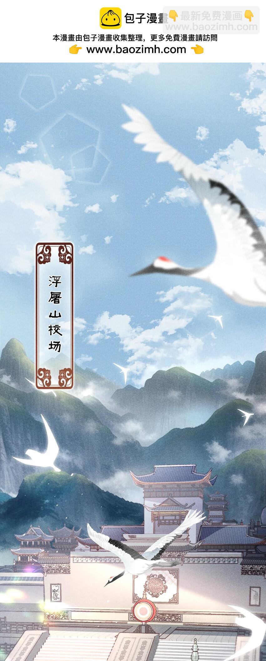 第1话 讨厌师尊得了失心疯？(1/2)-第1话