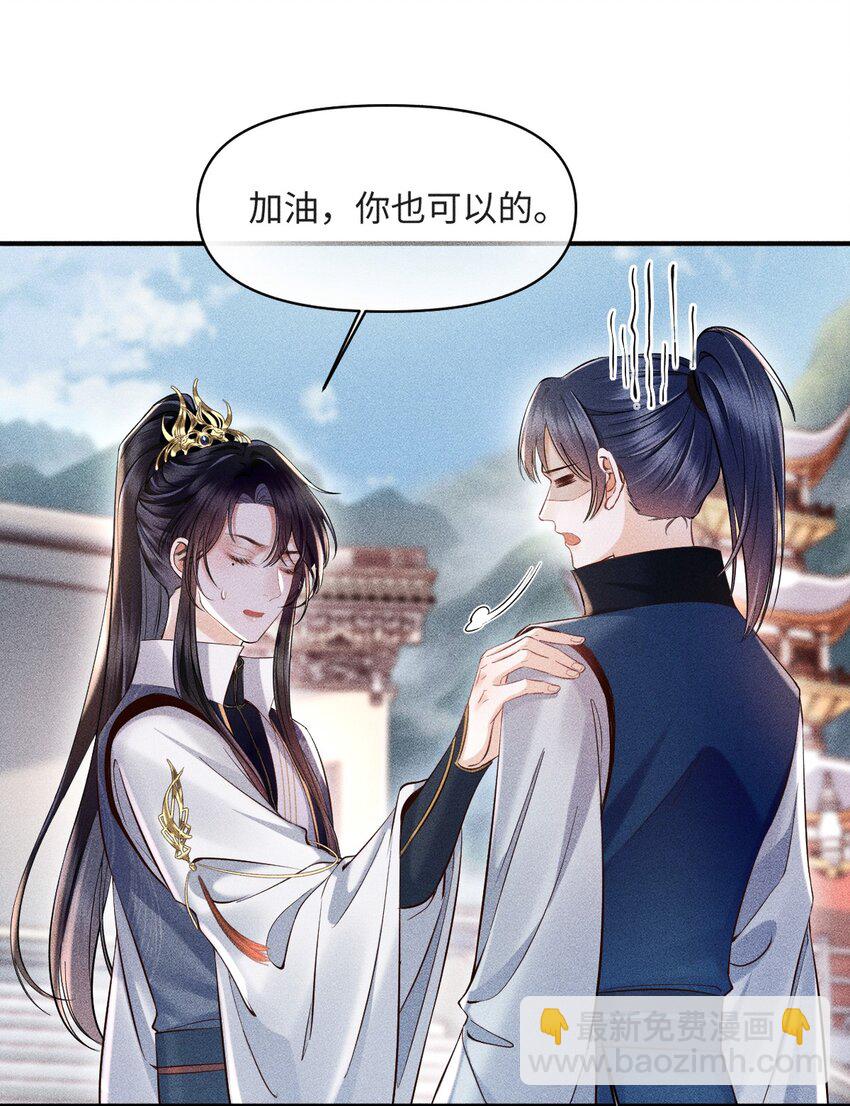 第1话 讨厌师尊得了失心疯？(1/2)-第1话