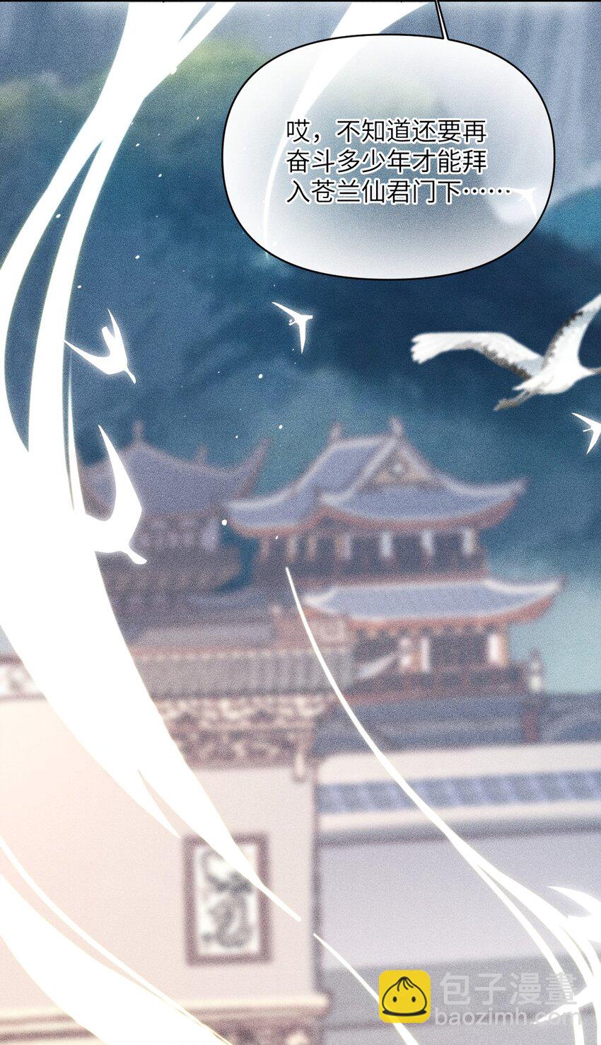 第1话 讨厌师尊得了失心疯？(1/2)-第1话