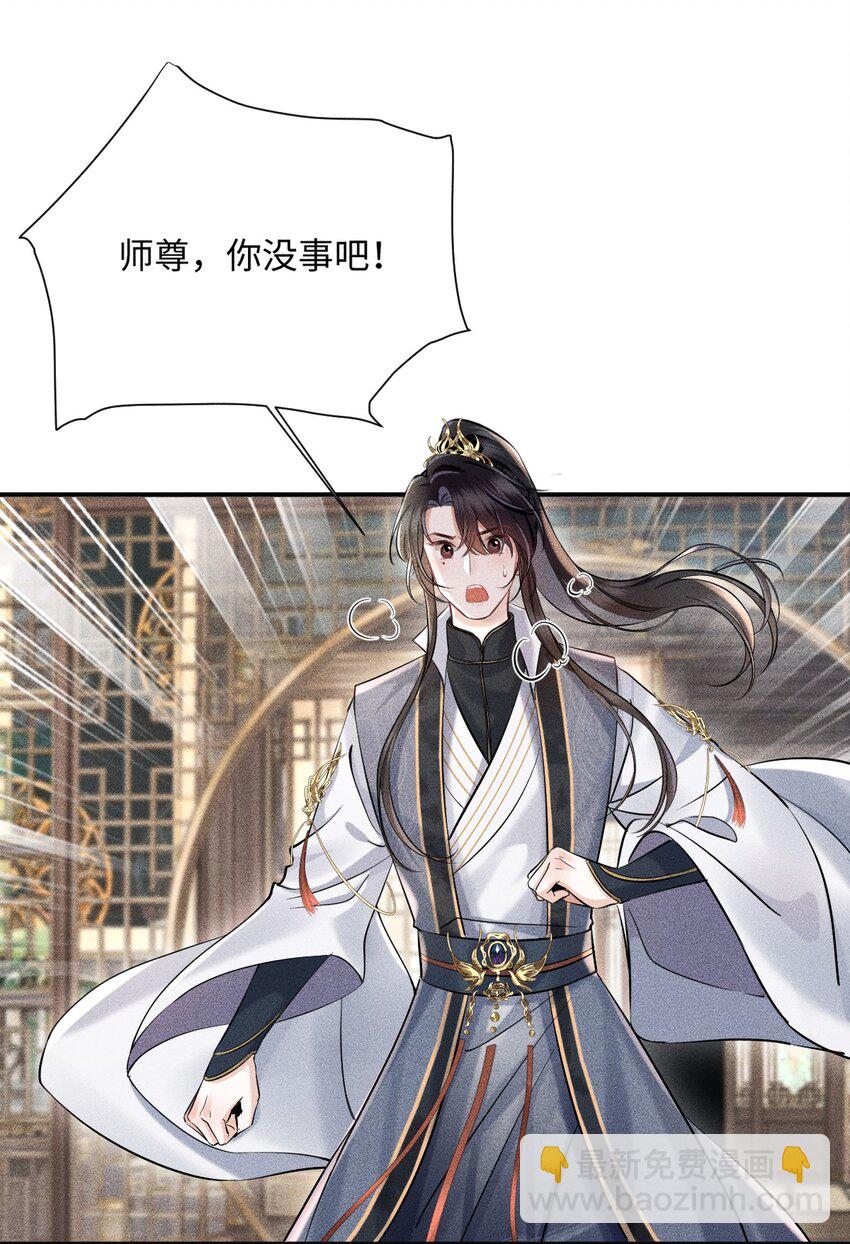 第1话 讨厌师尊得了失心疯？(1/2)-第1话