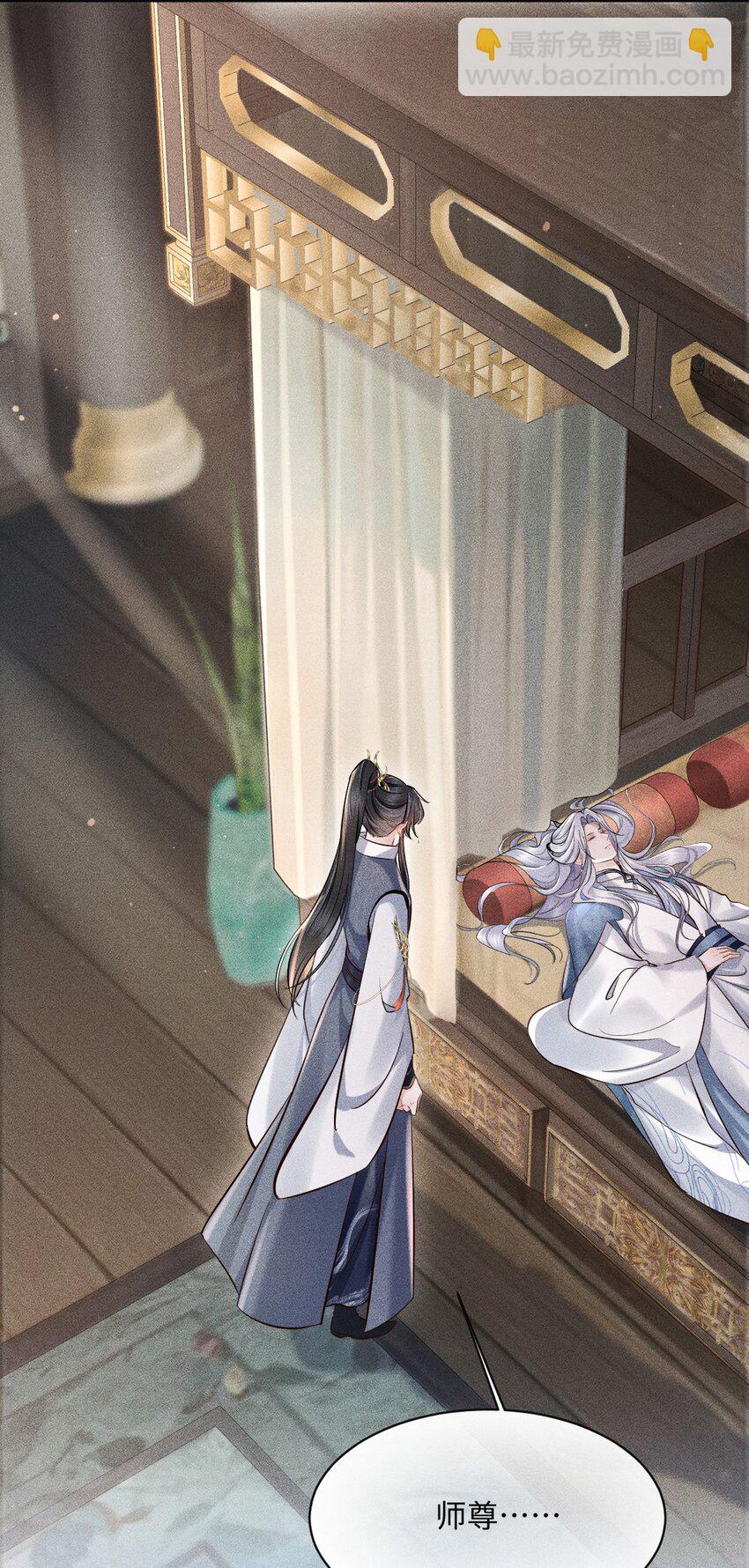 第1话 讨厌师尊得了失心疯？(1/2)-第1话