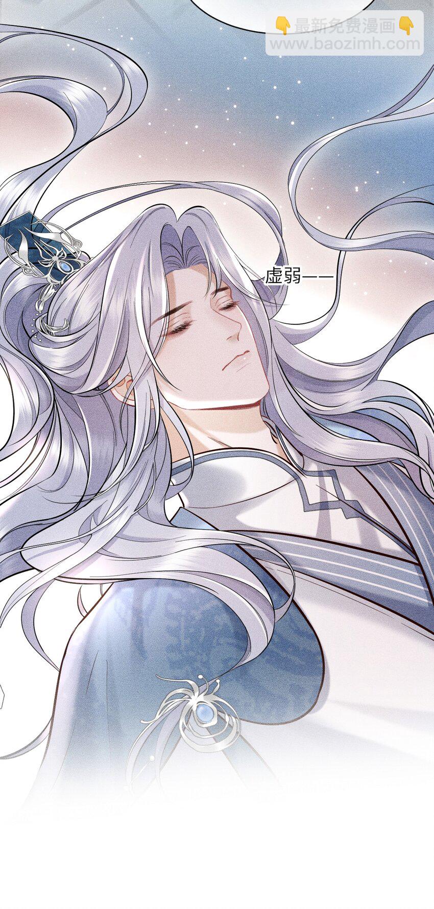 第1话 讨厌师尊得了失心疯？(1/2)-第1话