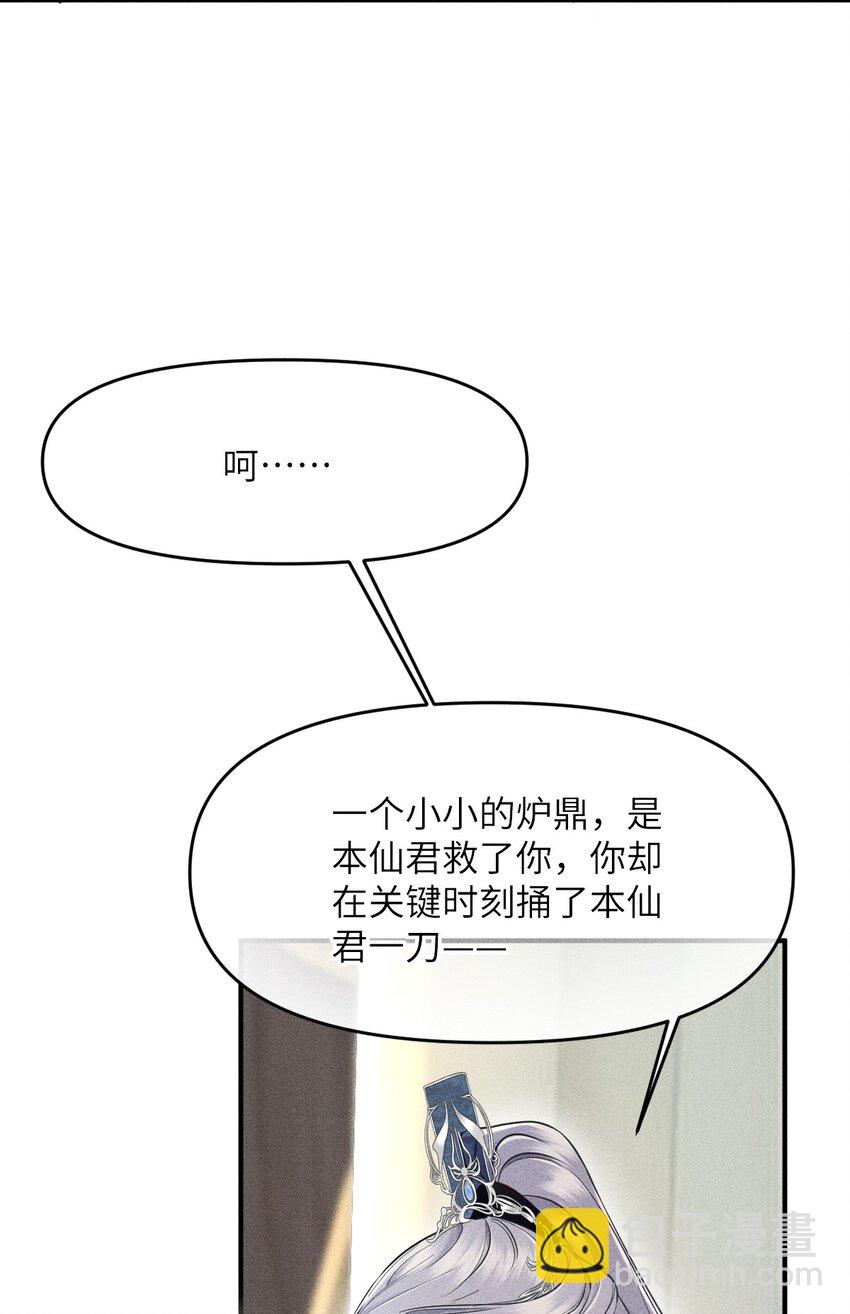 第1话 讨厌师尊得了失心疯？(1/2)-第1话