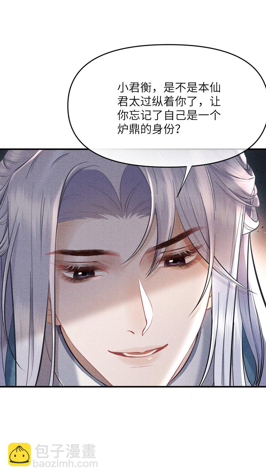 第1话 讨厌师尊得了失心疯？(1/2)-第1话