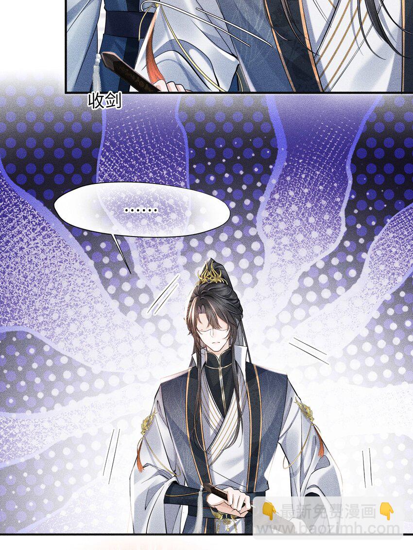 第1话 讨厌师尊得了失心疯？(1/2)-第1话