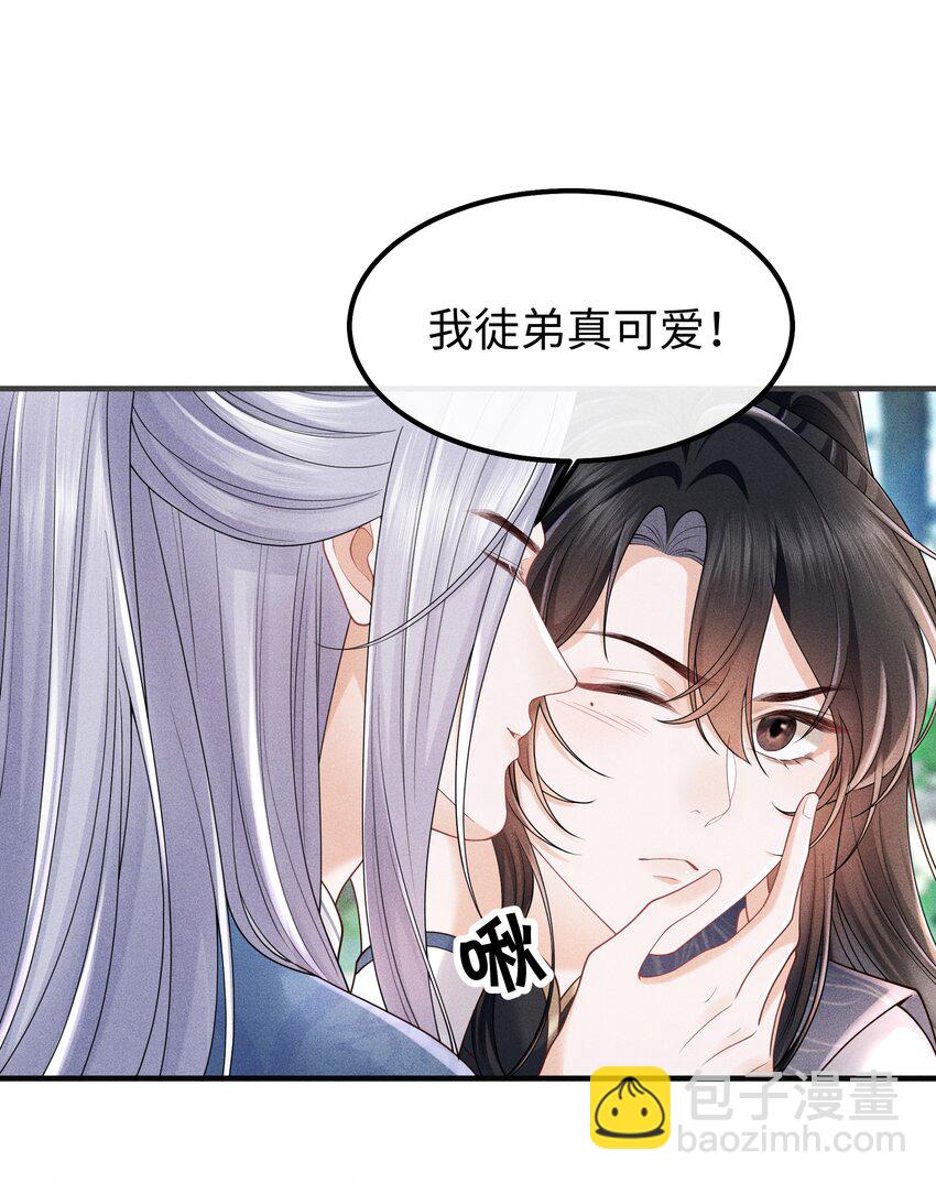 第11话 师尊在用**顶我-第11话