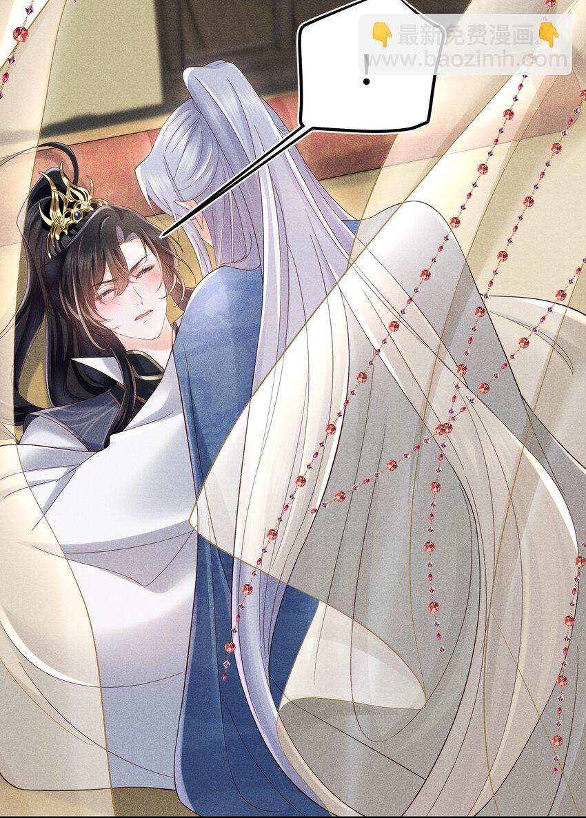 第11话 师尊在用**顶我-第11话