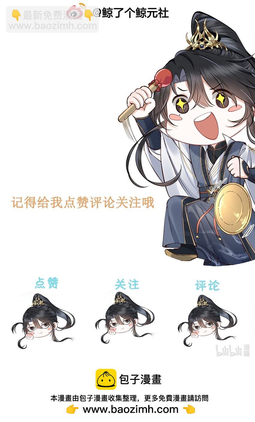 第11话 师尊在用**顶我-第11话
