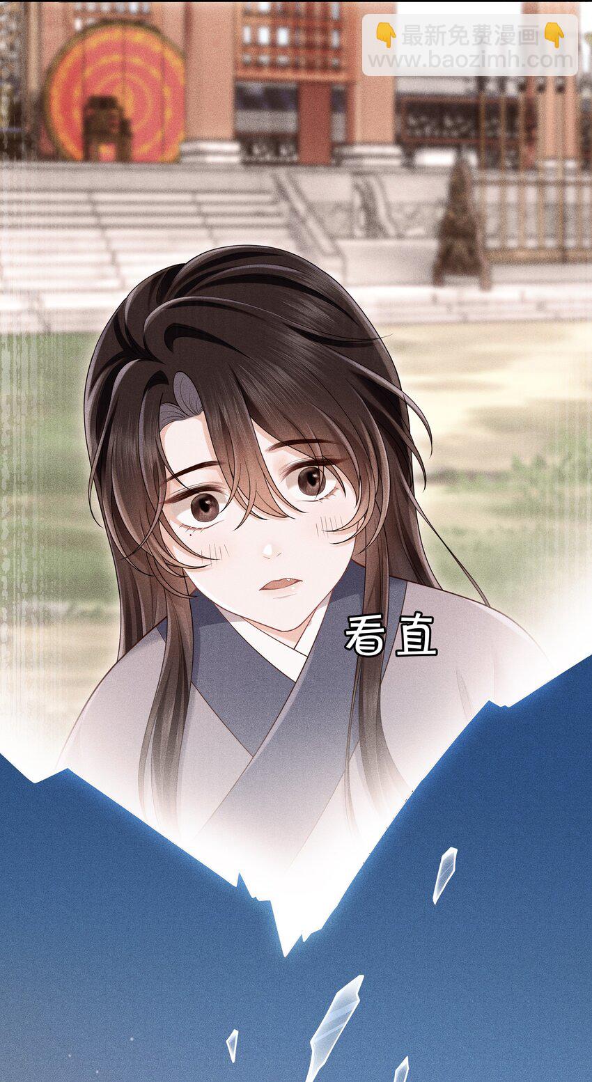 第11话 师尊在用**顶我-第11话