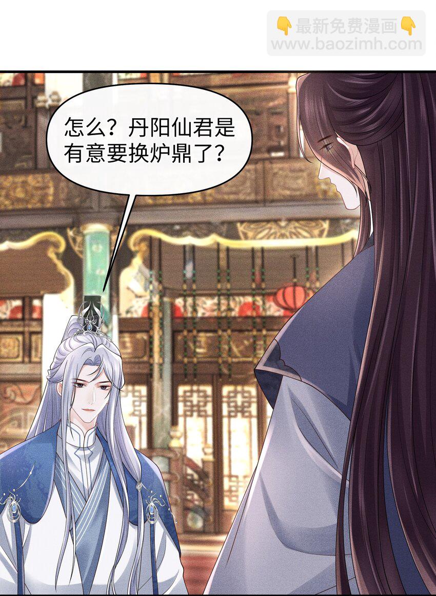 第13话 你在暗示我什么？-第13话