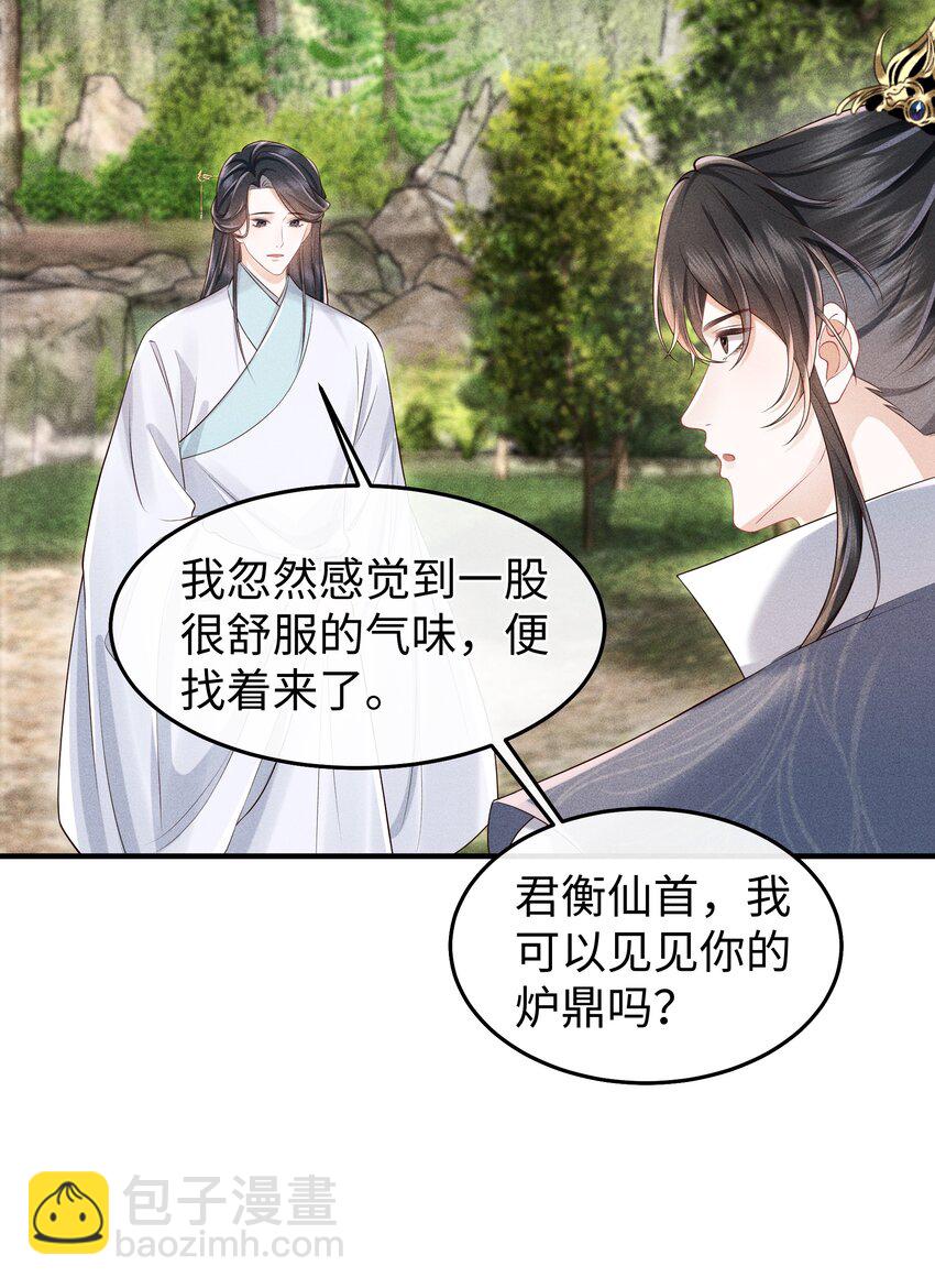第13话 你在暗示我什么？-第13话