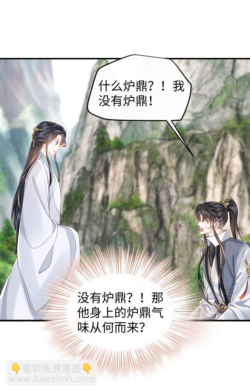 第13话 你在暗示我什么？-第13话