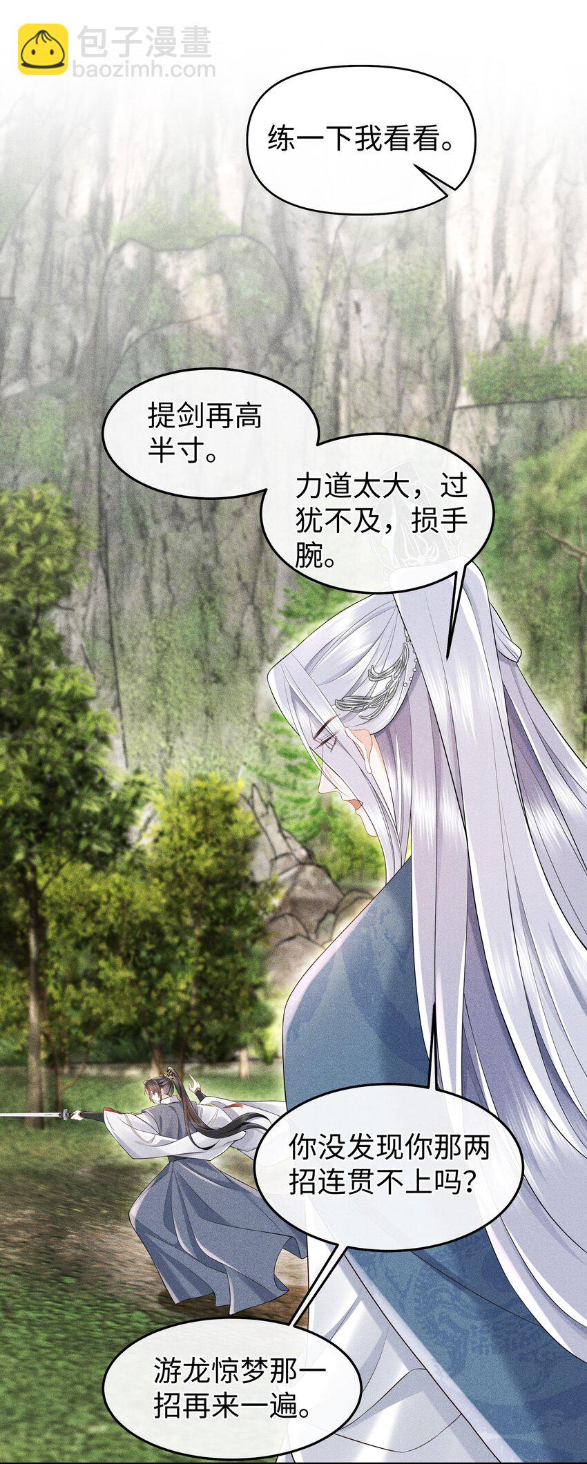 第13话 你在暗示我什么？-第13话