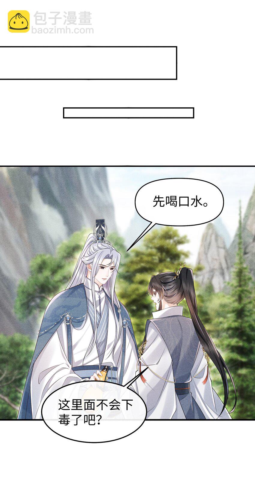 第13话 你在暗示我什么？-第13话