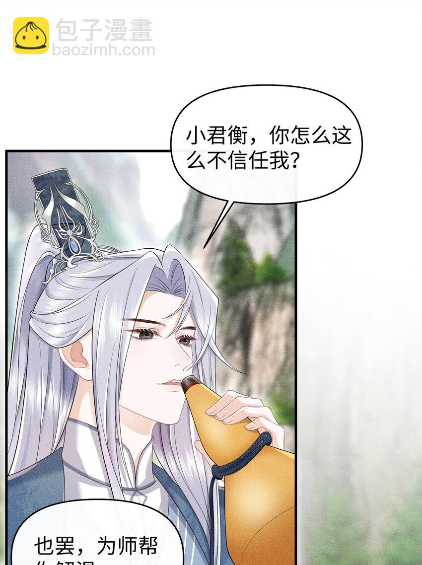第13话 你在暗示我什么？-第13话