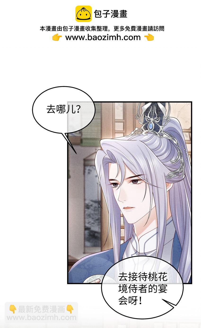 第13话 你在暗示我什么？-第13话