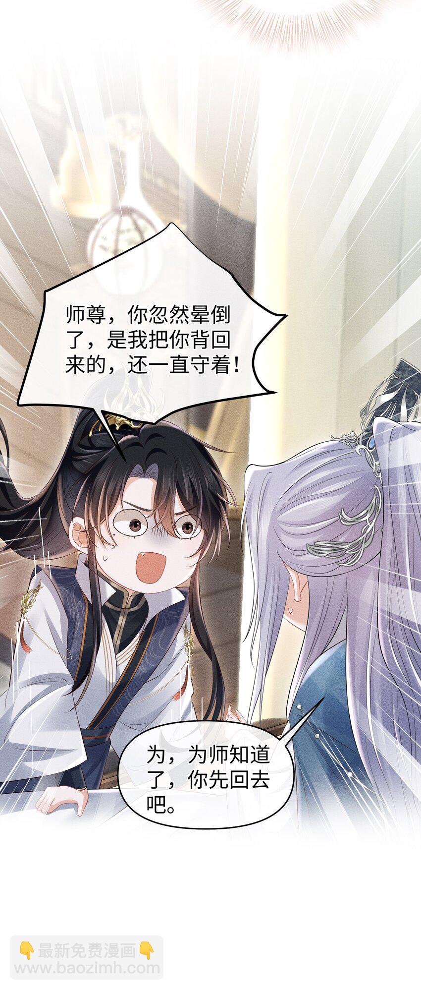 第14话 就让我抱抱就好-第15话