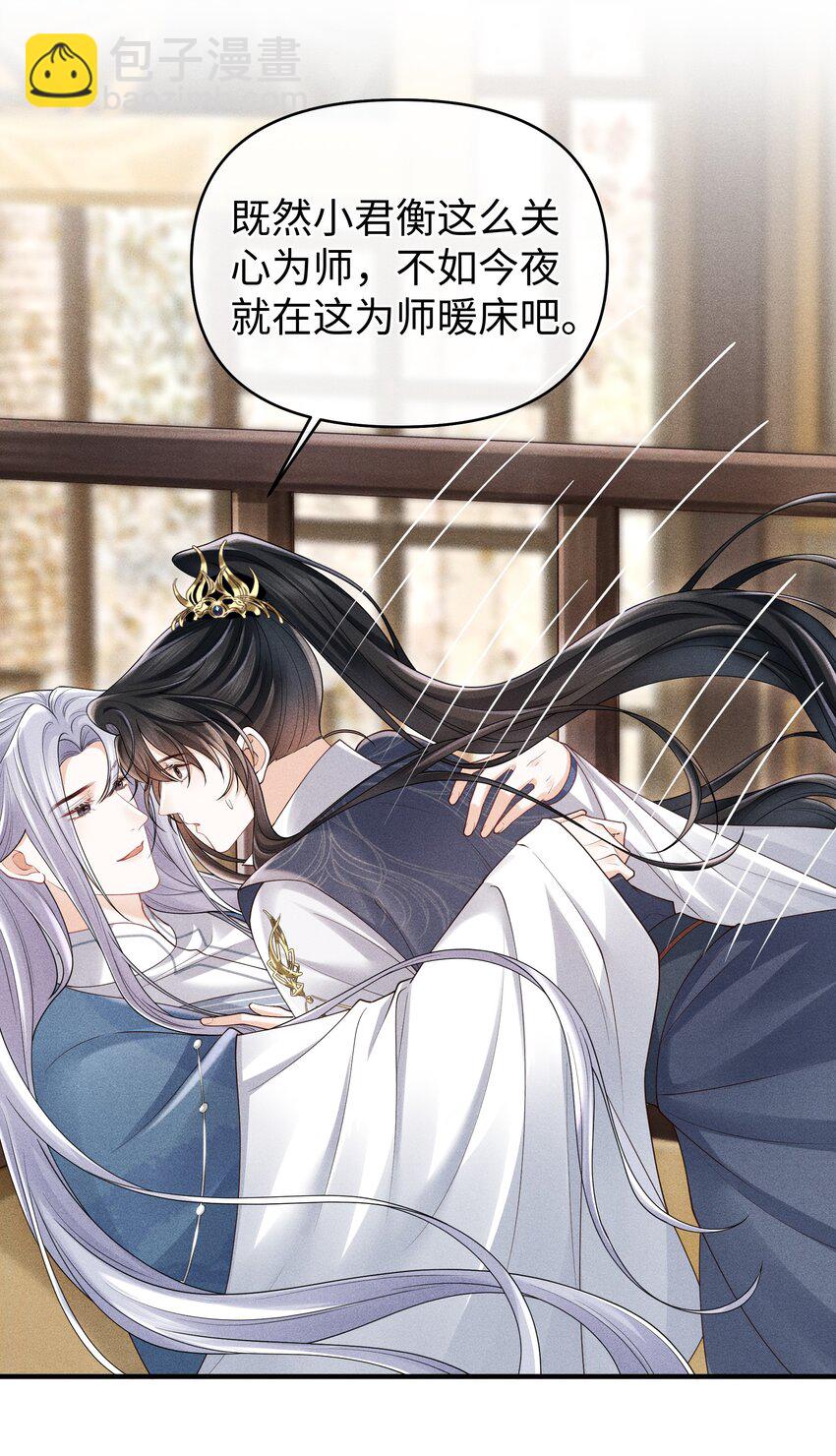 第14话 就让我抱抱就好-第15话