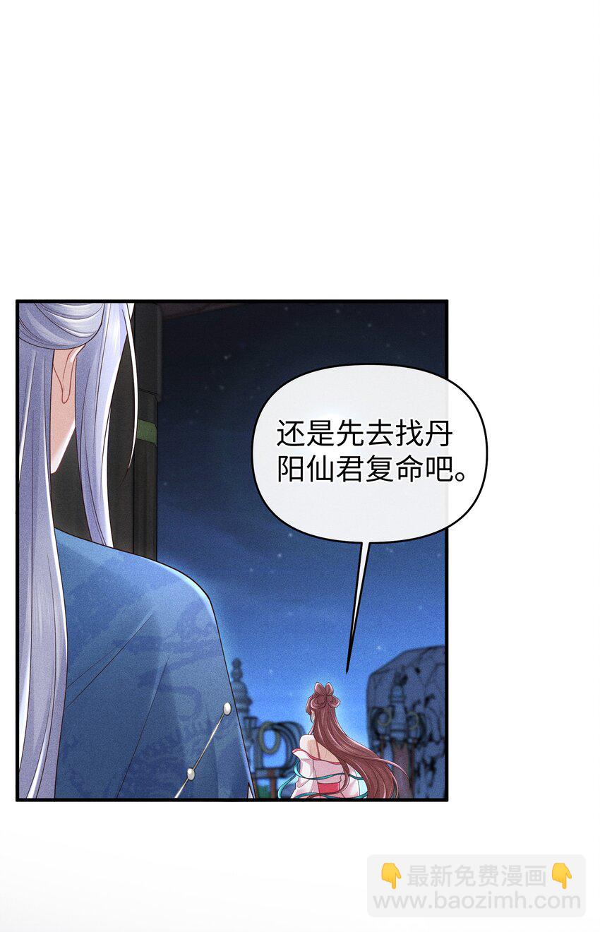 第14话 就让我抱抱就好-第15话