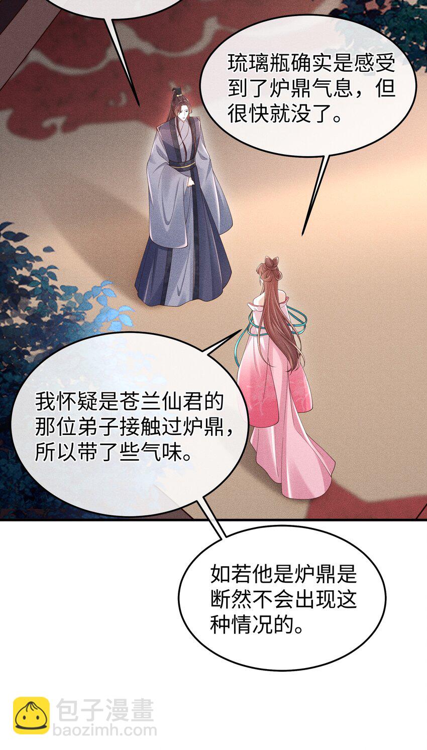 第14话 就让我抱抱就好-第15话
