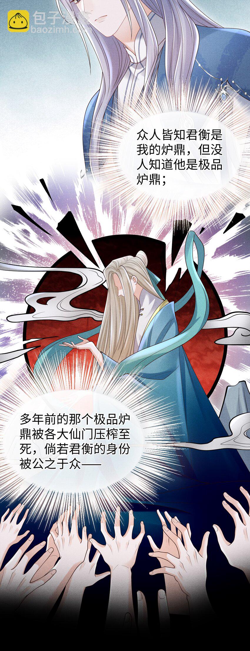 第14话 就让我抱抱就好-第15话