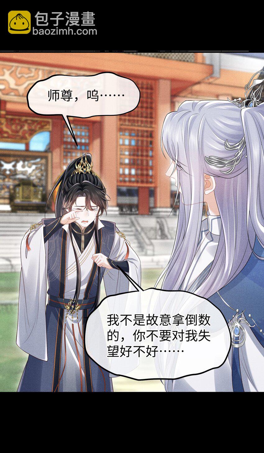 第14话 就让我抱抱就好-第15话