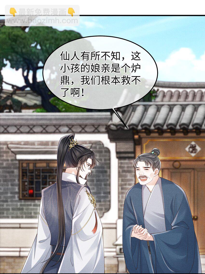 第16话 小君衡，你这是在邀请我吗？-第17话