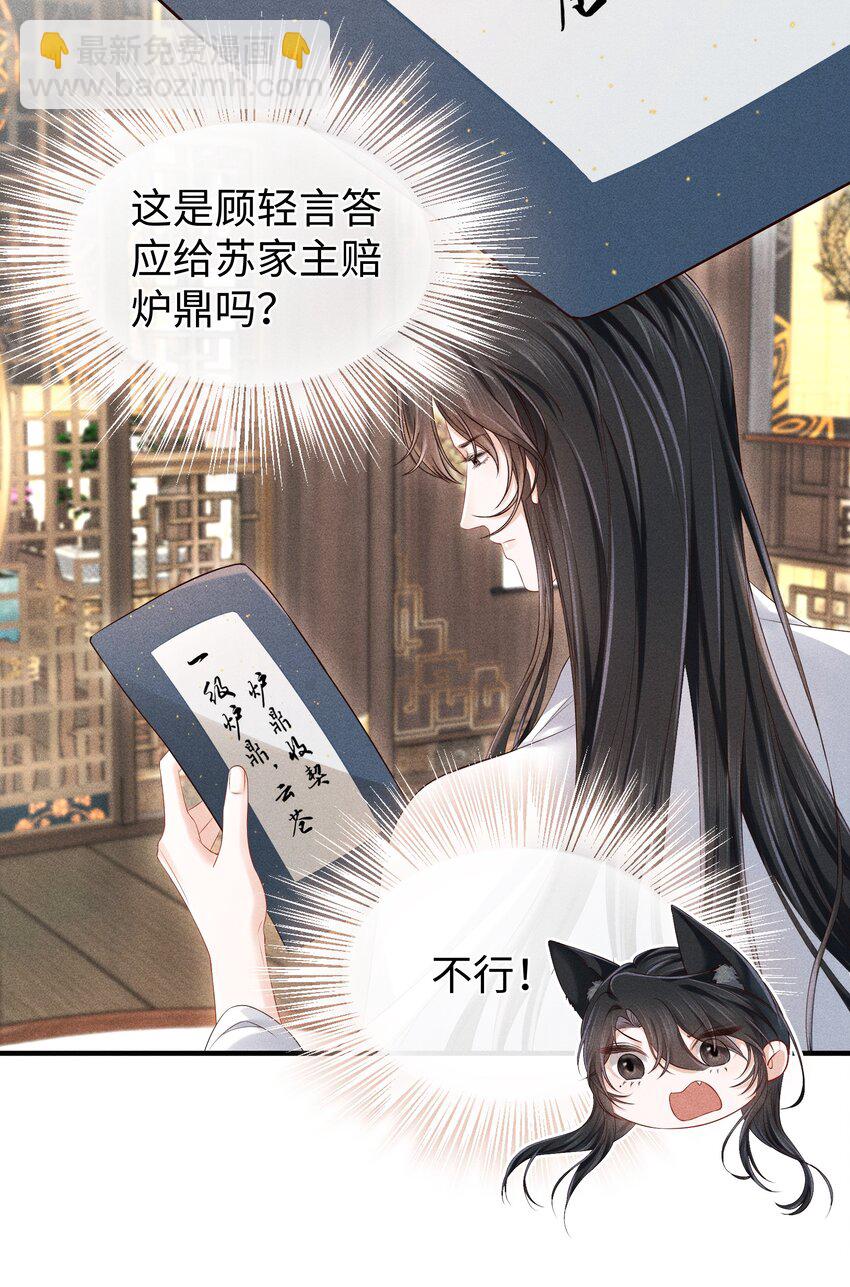 第18话 床上教学-第19话